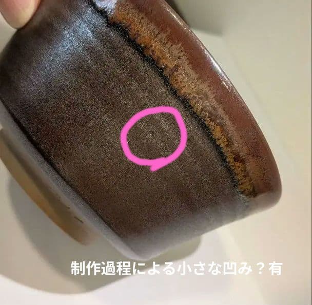 『鬼丸雪山』高取焼　茶碗　茶道具　共箱共布しおり栞　雪山窯