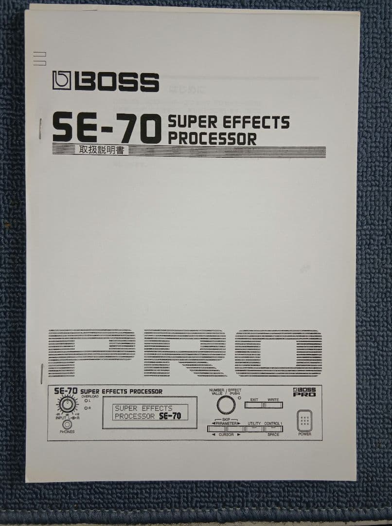 BOSS SE-70 アダプター付き　マルチエフェクター　動作確認済