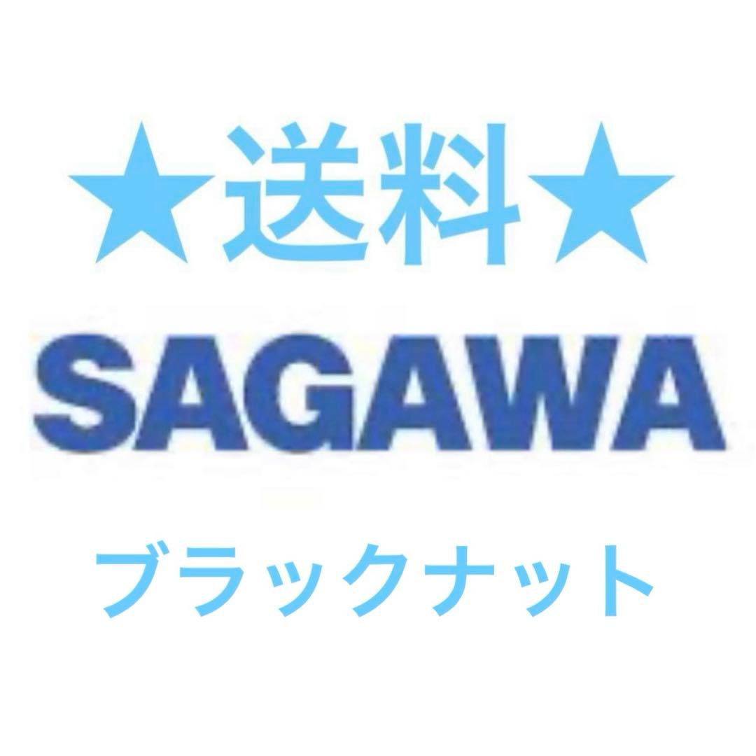 長野までの送料とブラックナット