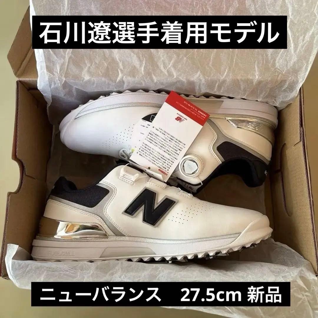 【石川遼選手着用モデル在庫切れ】New Balance ゴルフシューズ