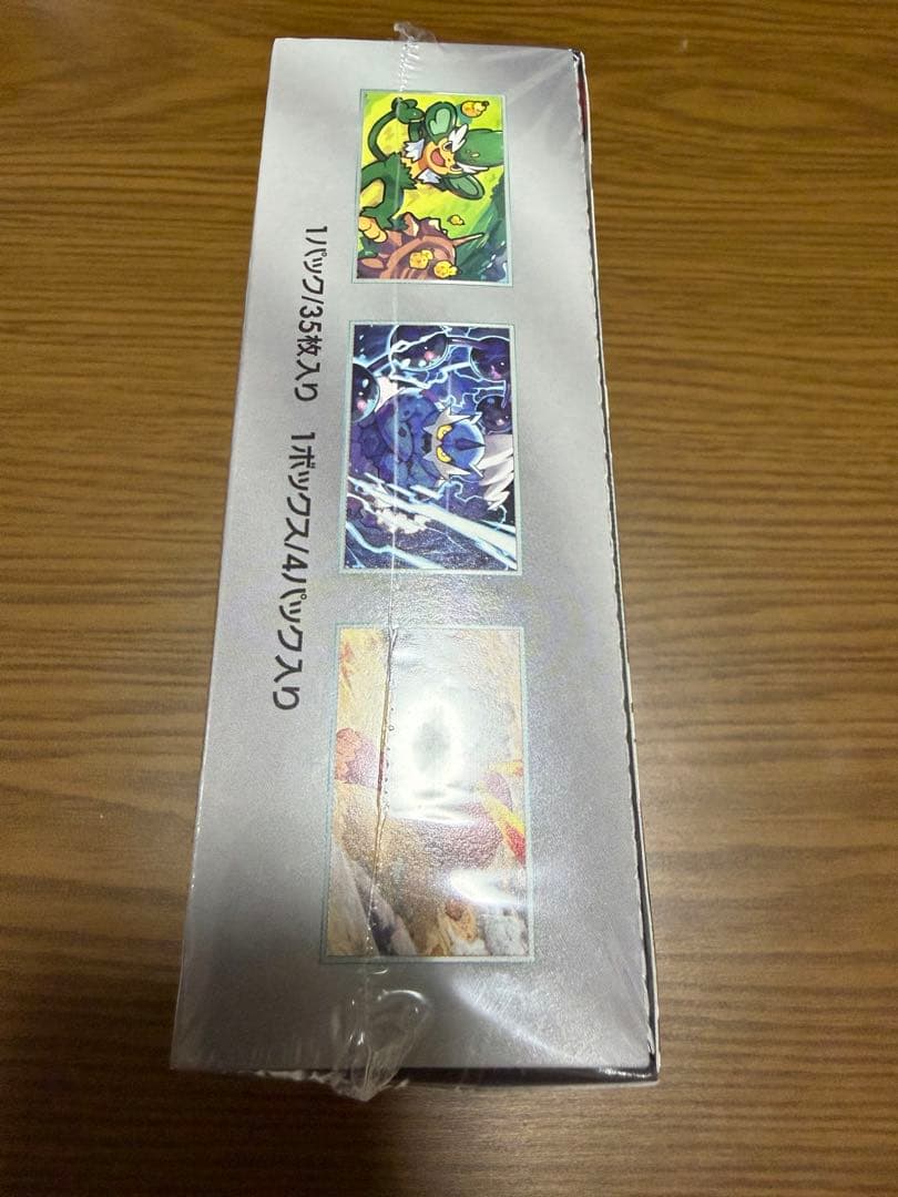 ポケモンカード　デラックス　ブラックボルト　シュリンク付き　納品書　ポケセン産