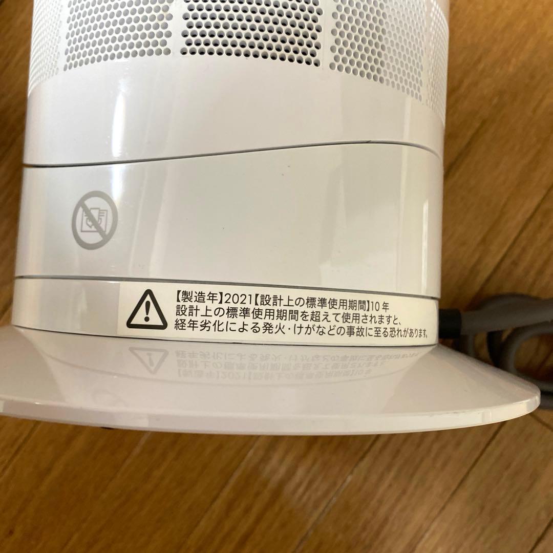 ダイソン AM09 セラミックファンヒーター ホワイト シルバー 2021年製