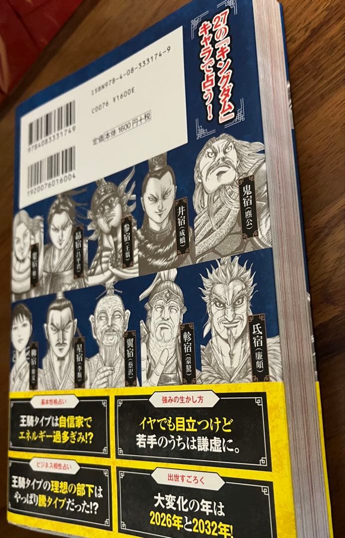 キングダム　フィギュアーツ　信　どこスタ　王騎　他　まとめうり　新品　中古