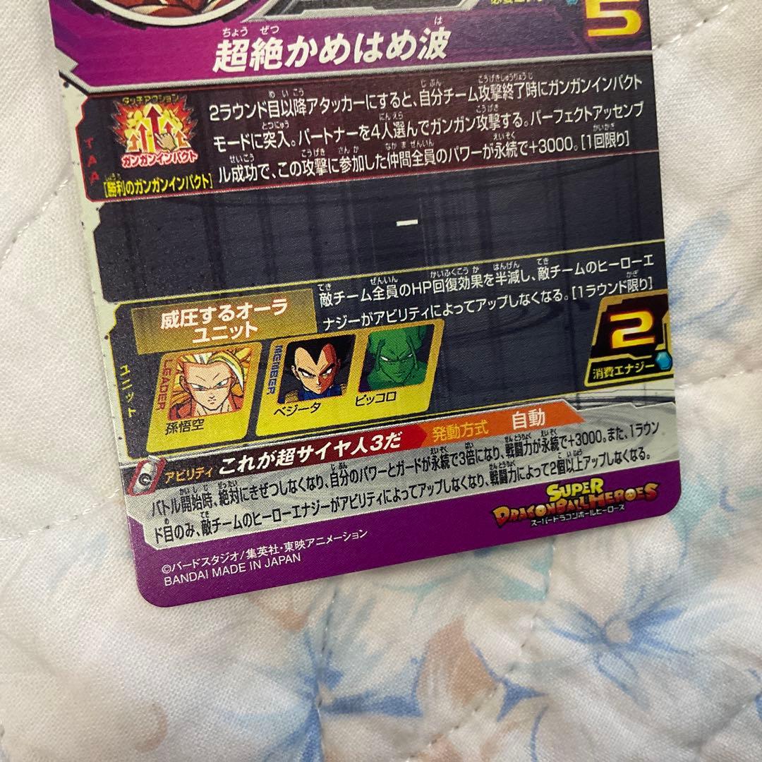 て*き様 ドラゴンボールヒーローズ　まとめ売り