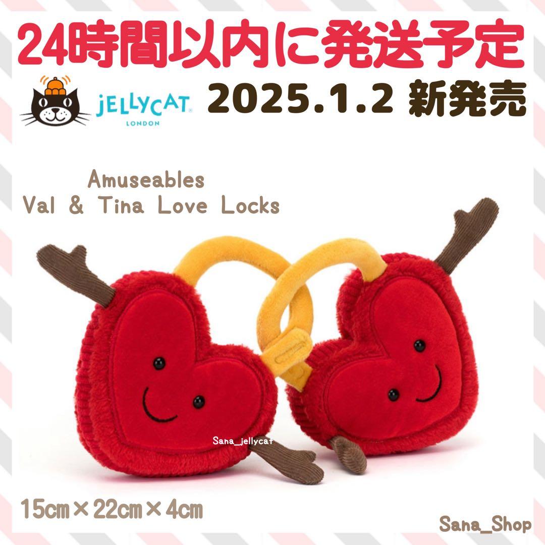 新品　ジェリーキャット　鍵　ロック　南京錠　ぬいぐるみ　ハート　バレンタイン