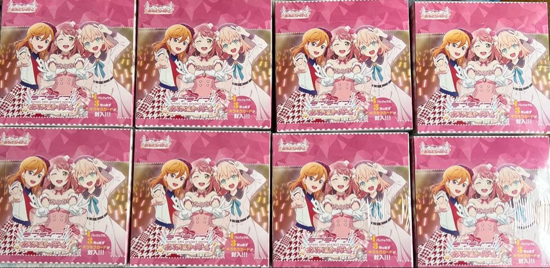 ラブライブ! オフィシャルカードゲーム　ラブカ　ブースターパック 8BOX