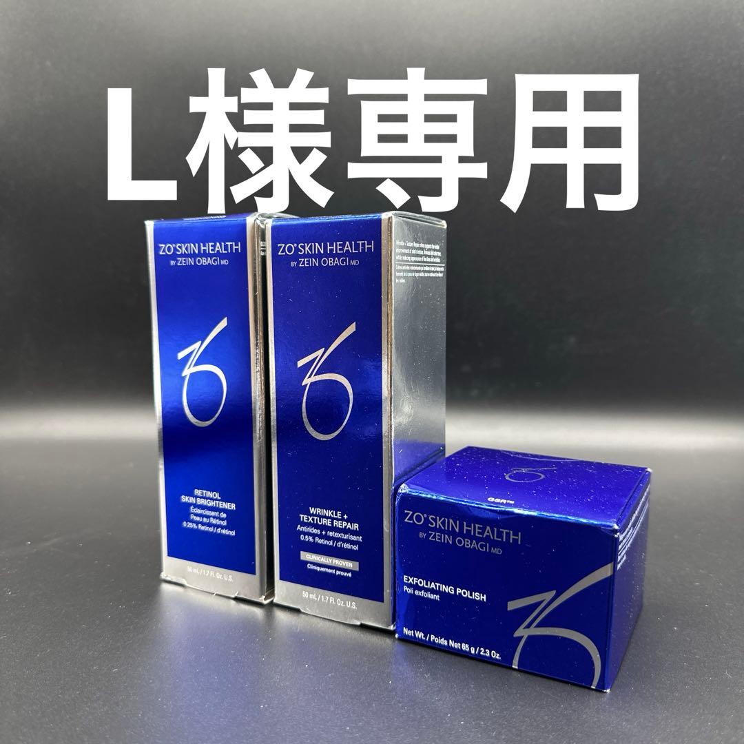 L　ゼオスキンヘルス3点セット