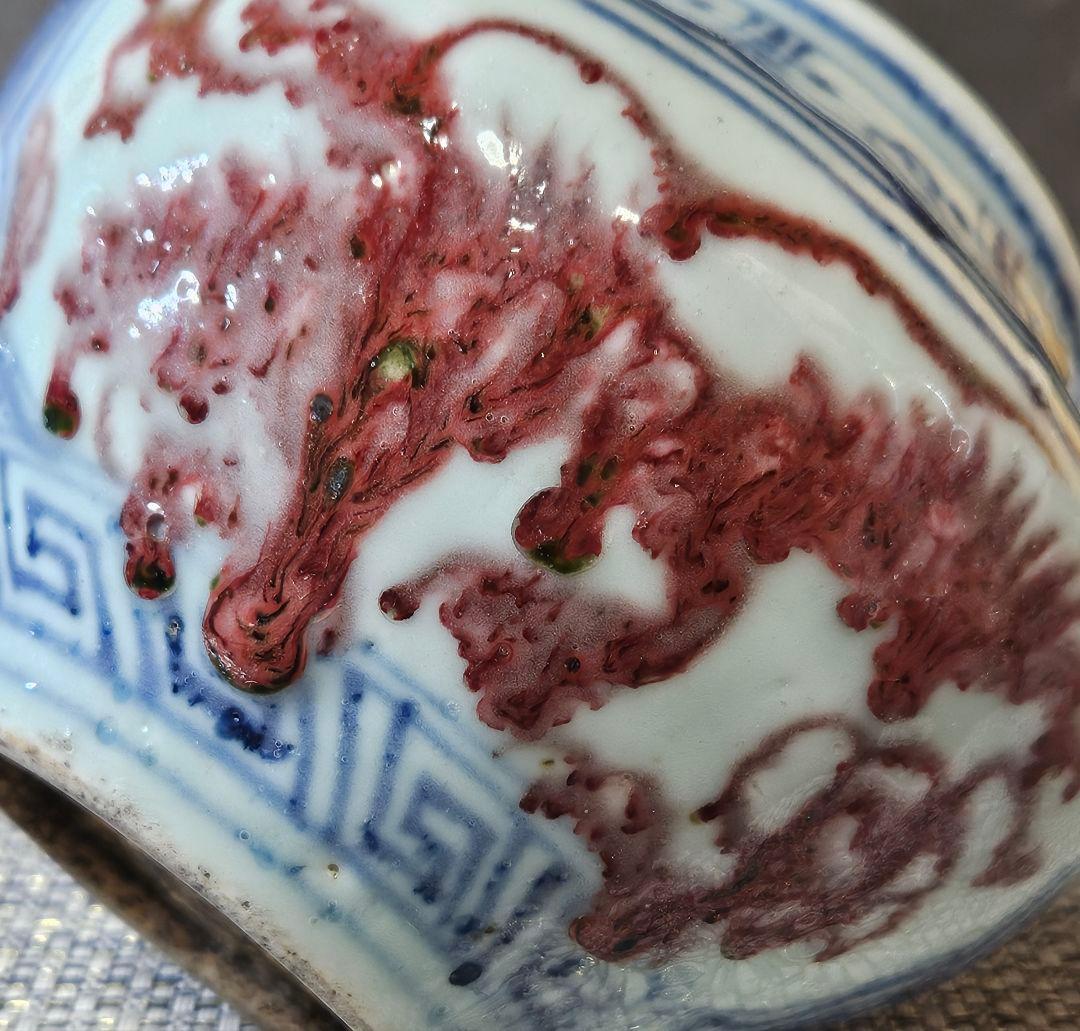 中国古陶磁器　明朝 明代　青華染付　辰砂釉 雲龍図　壺　酒会壺　高さ約9.5cm