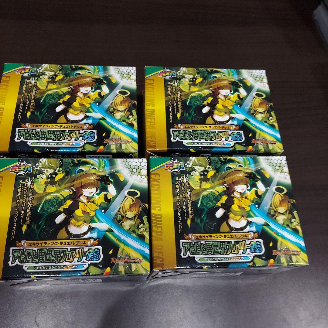 エキサイティングデュエパデッキ アセビと異世界フェアリーたち　４個セット　未開封