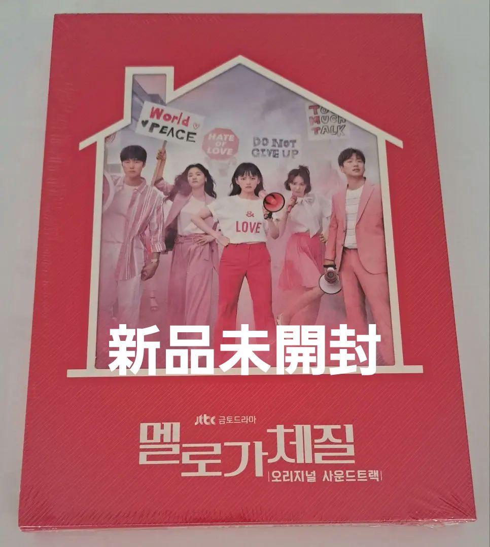 韓国ドラマ 恋愛体質～30歳になれば大丈夫(原題:メロが体質)　 OST