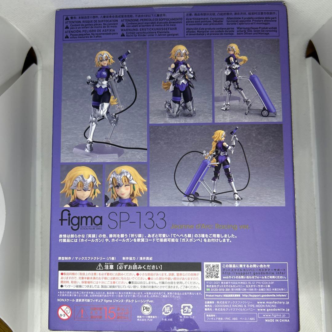 figma SP-133 ジャンヌ・ダルク レーシングver.