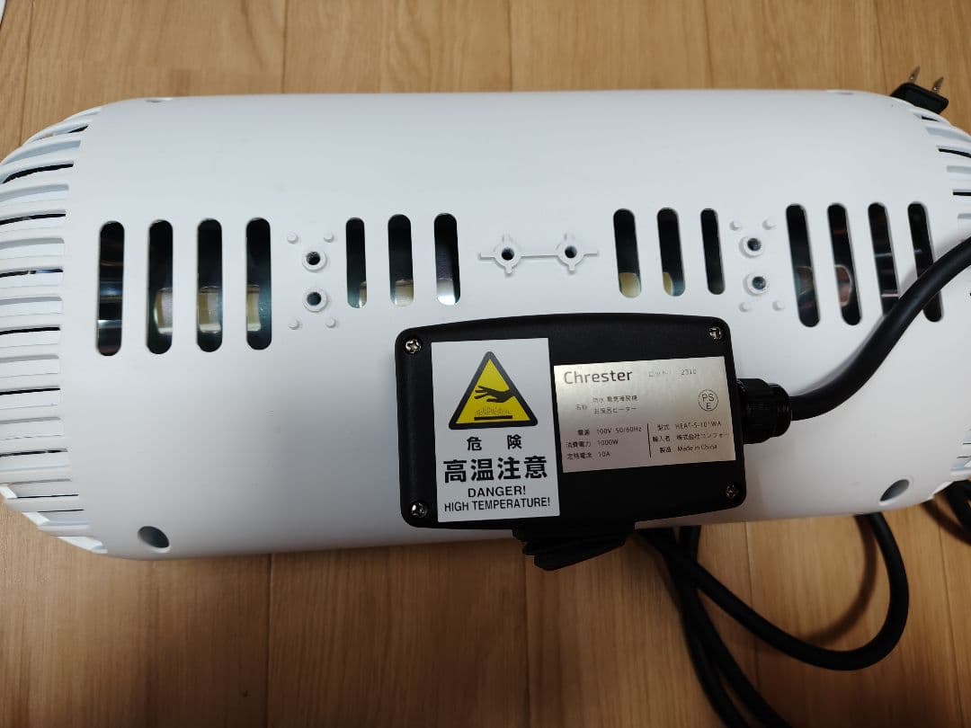 Chrester HEAT-S-101WA 電気　お風呂ヒーター 1000W