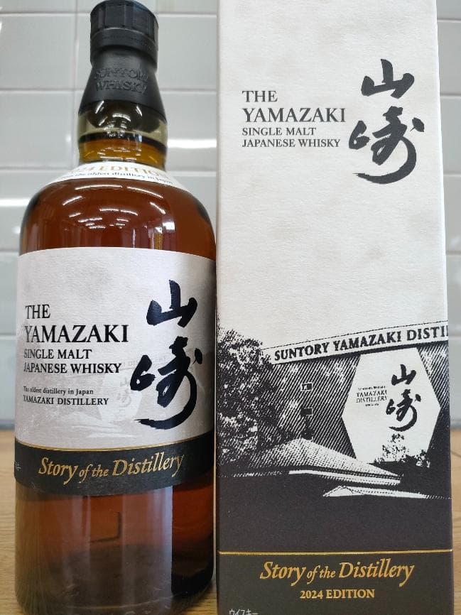 シングルモルトウイスキー 山崎 Story of the Distillery