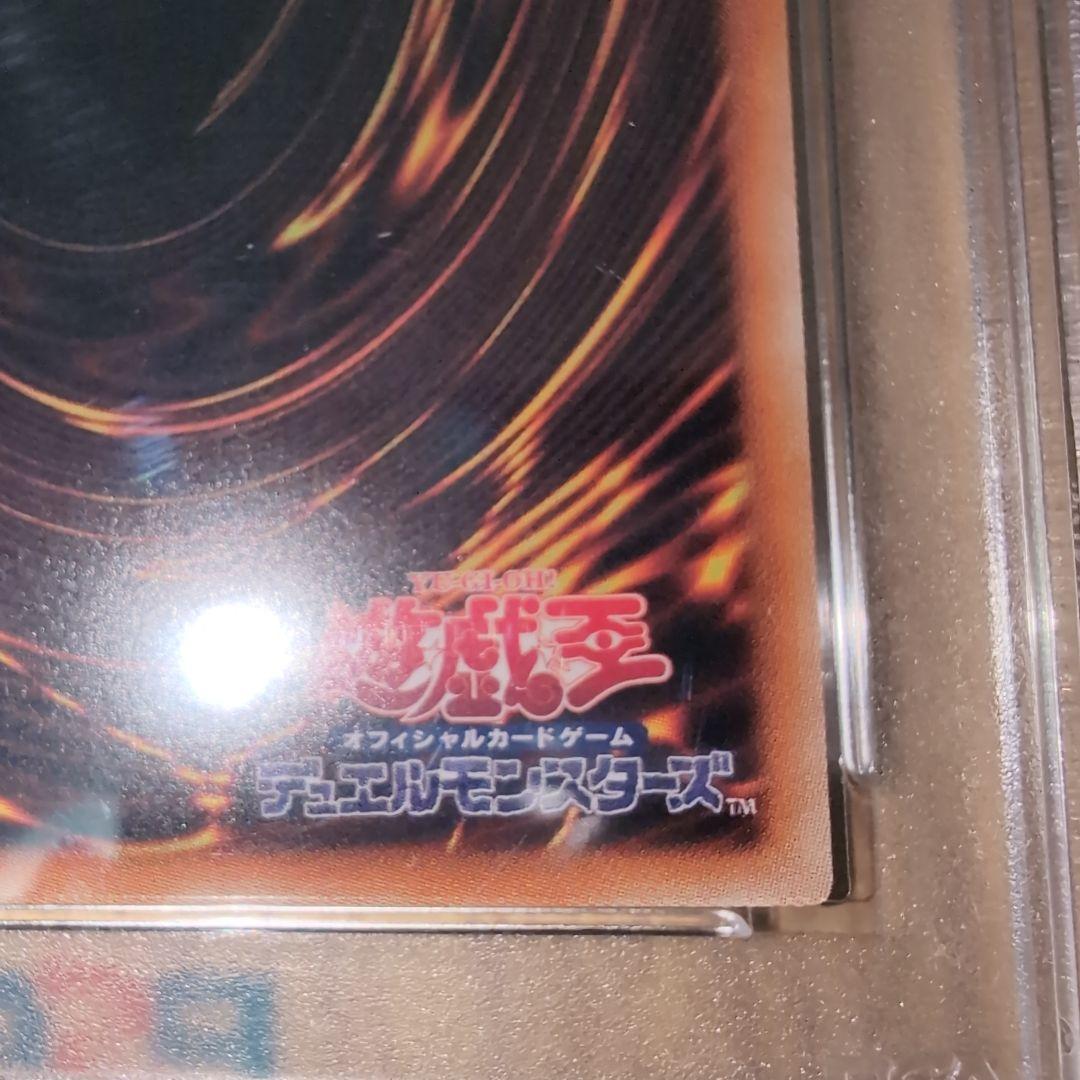 PSA10 ブラックマジシャンガール ホロ