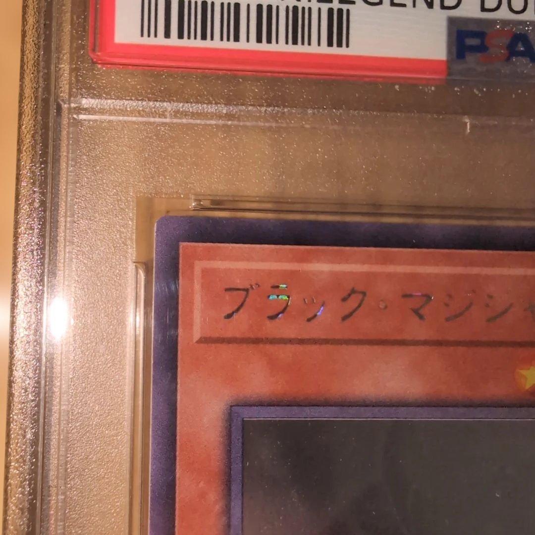 PSA10 ブラックマジシャンガール ホロ
