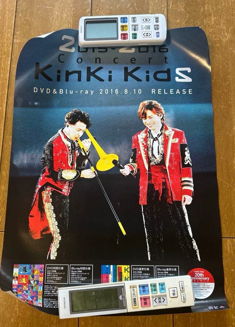 DOMOTO KinKi Kidsポスター20本まとめ売り