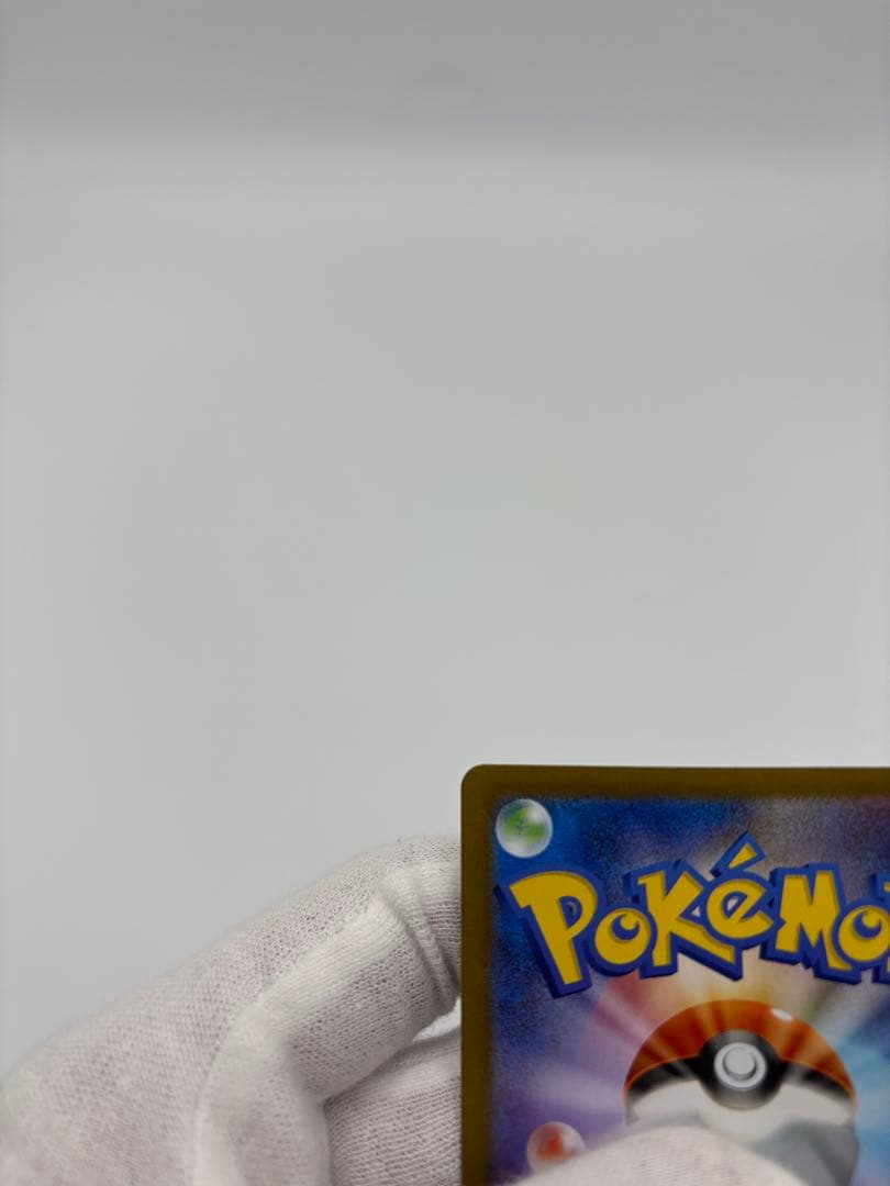 【極美品】レシラムex sar ポケカ マグネットローダー入り