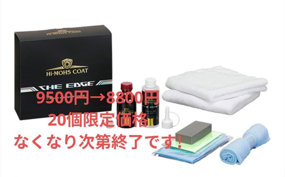 ハイモースコート　THE EAGE