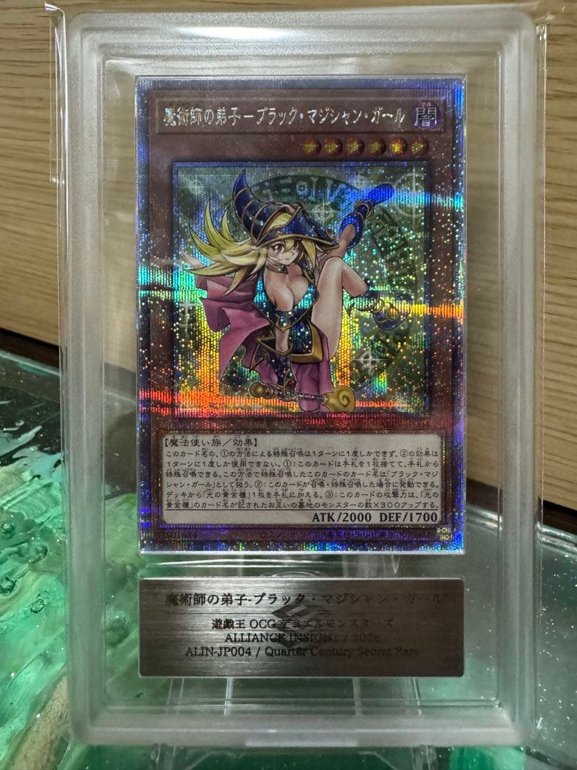 魔術師の弟子　ブラックマジシャンガール 25th　ars10