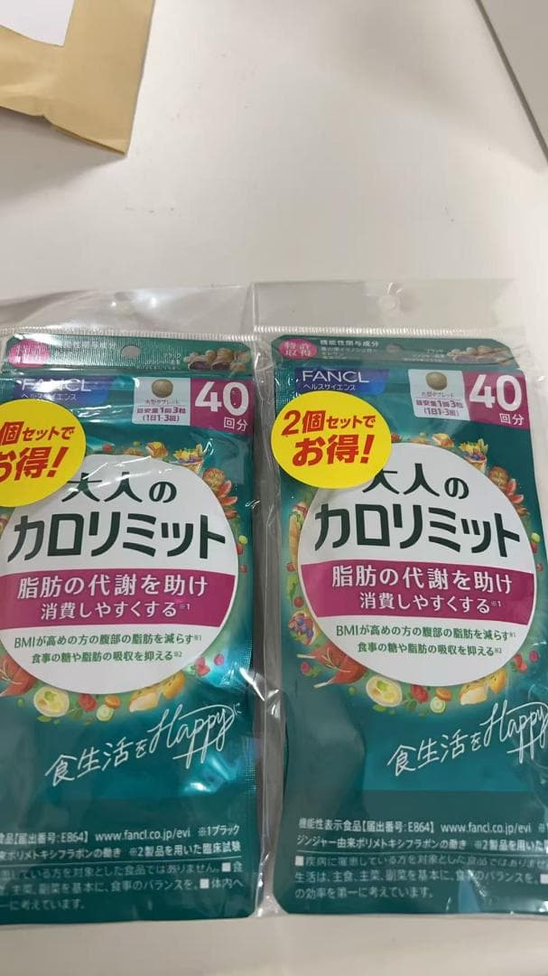 FANCL 大人のカロリミット FANCL 120粒 4袋