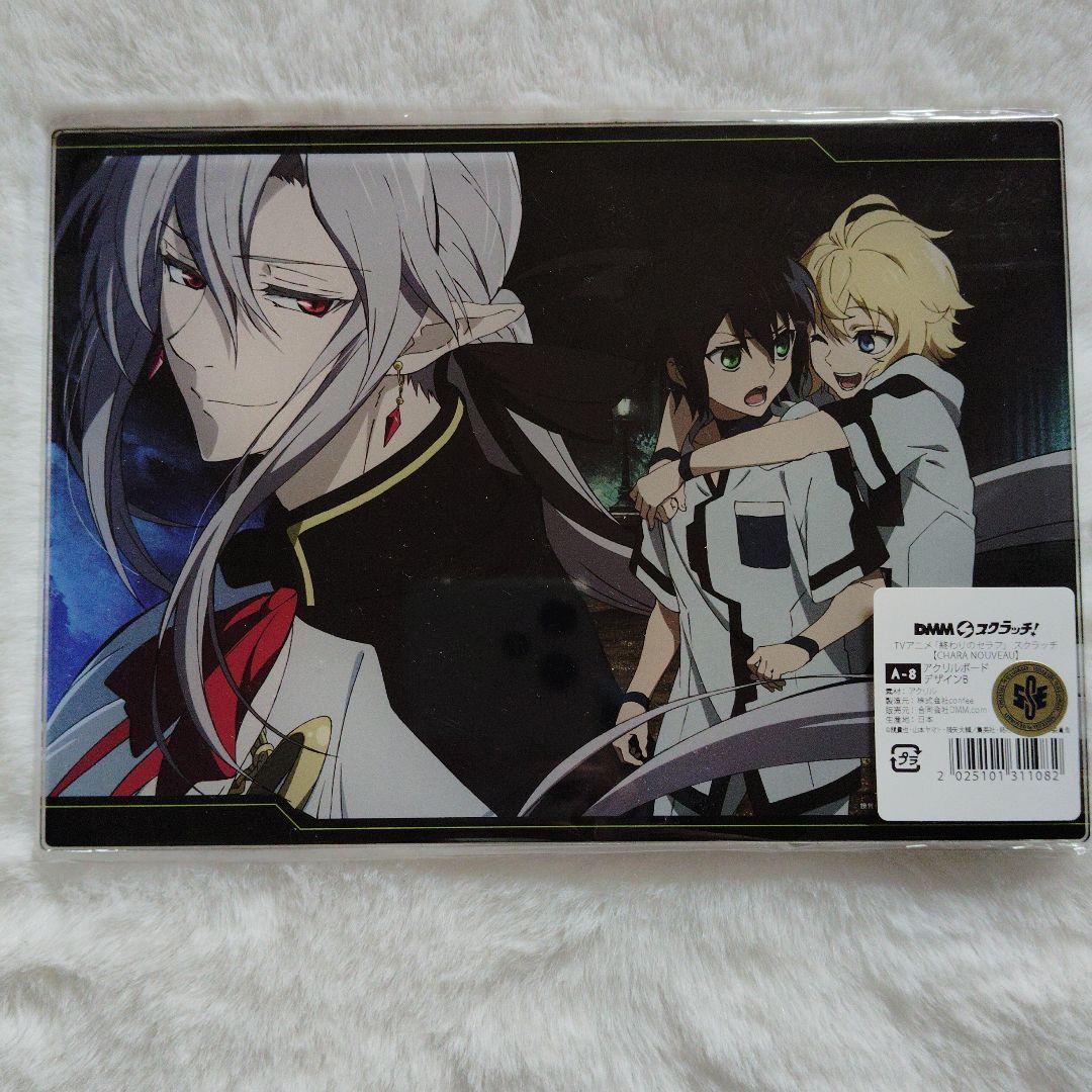 終わりのセラフ スクラッチ DMMスクラッチ