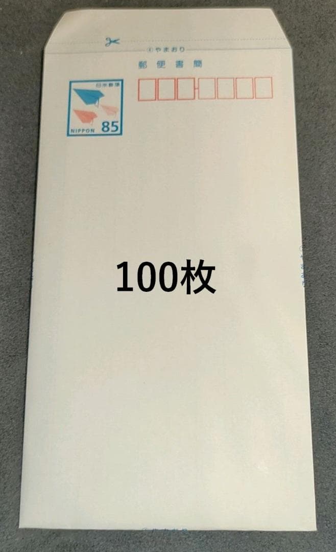 ８５円　ミニレター 郵便書簡 100枚　糊付け完成品　クリックポスト発送