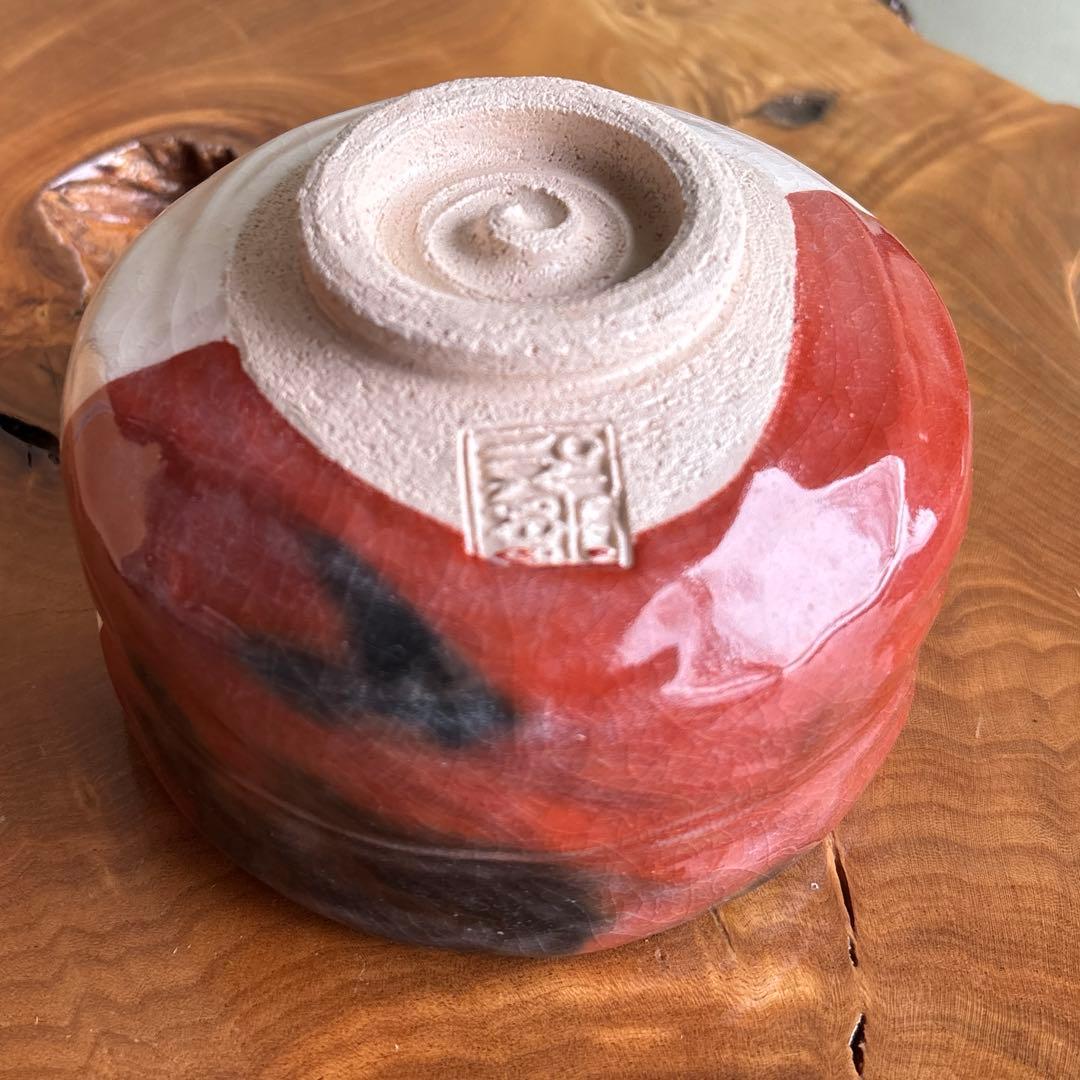 前大徳積鷹 楽焼 掛糸茶碗 「銘 寿」 松楽造 抹茶碗　茶道具 共箱（165t）