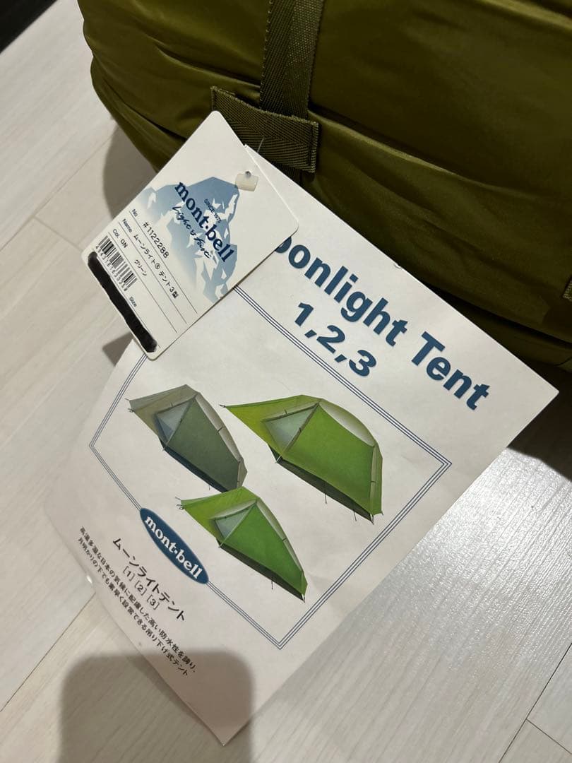【未使用品】モンベル ムーンライトテント3 グリーン