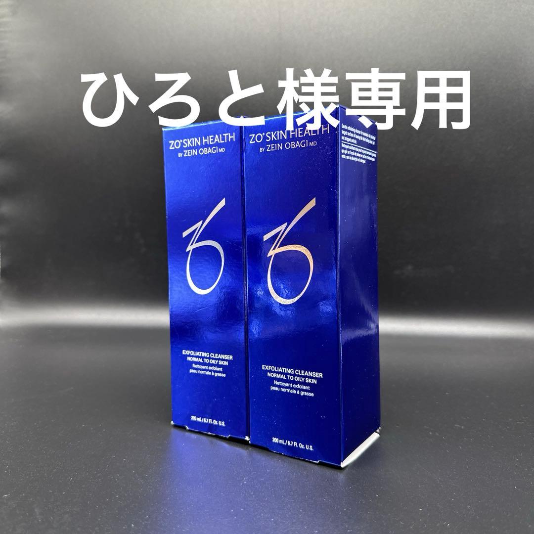 ひろと　ゼオスキンヘルスエクスフォリエーティングクレンザー２本