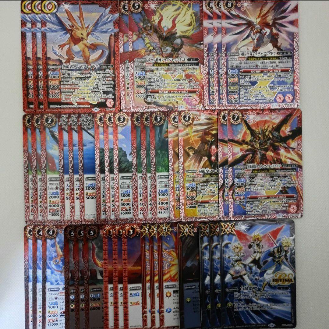 バトスピ　２０デッキセット　引退品