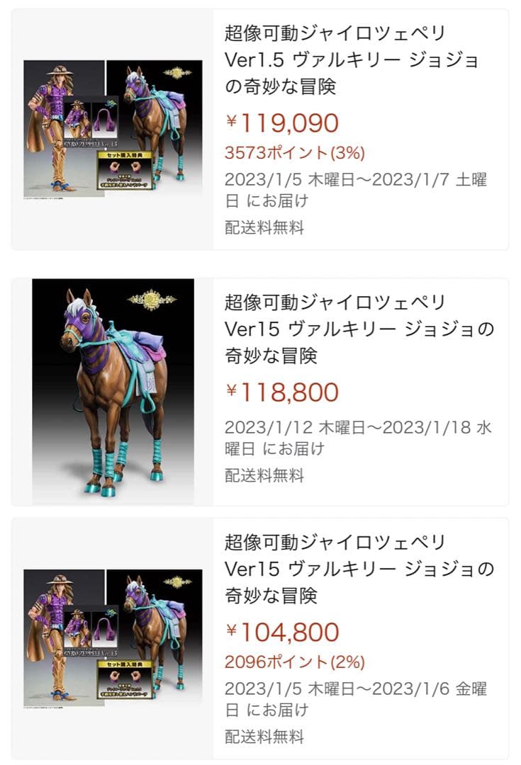 【ジョジョの奇妙な冒険】超像可動◆ジャイロ・ツェペリ1.5 ヴァルキリー◆