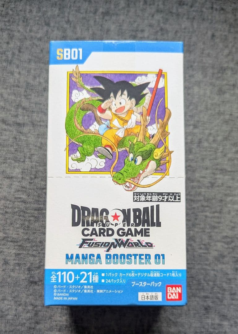 ドラゴンボール カードゲーム