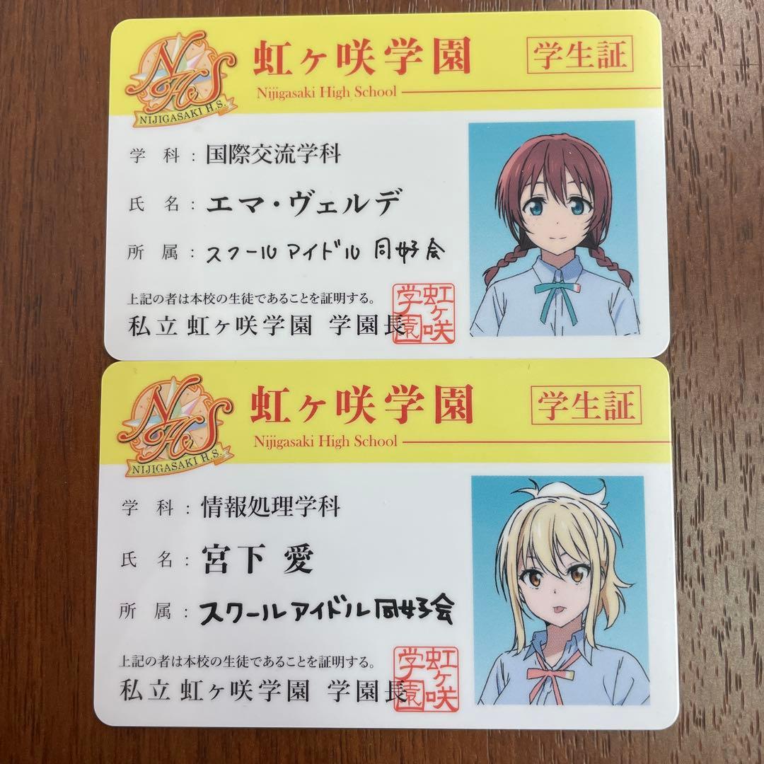 ❶ラブライブ 虹ヶ咲学園スクールアイドル同好会 学生証 10枚　※ばら売り不可