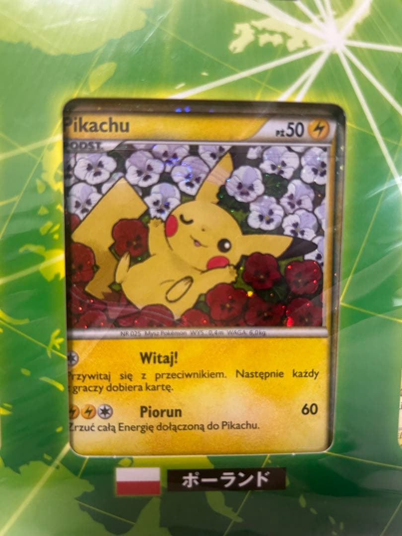 ポケモンカードゲーム LEGENDピカチュウワールドセブンイレブン版(未開封)