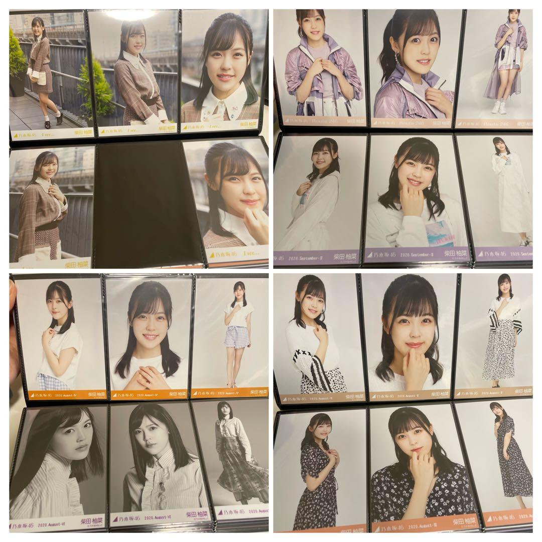 乃木坂46 柴田柚菜 生写真 ポストカード等まとめ売り約430枚+グッズ