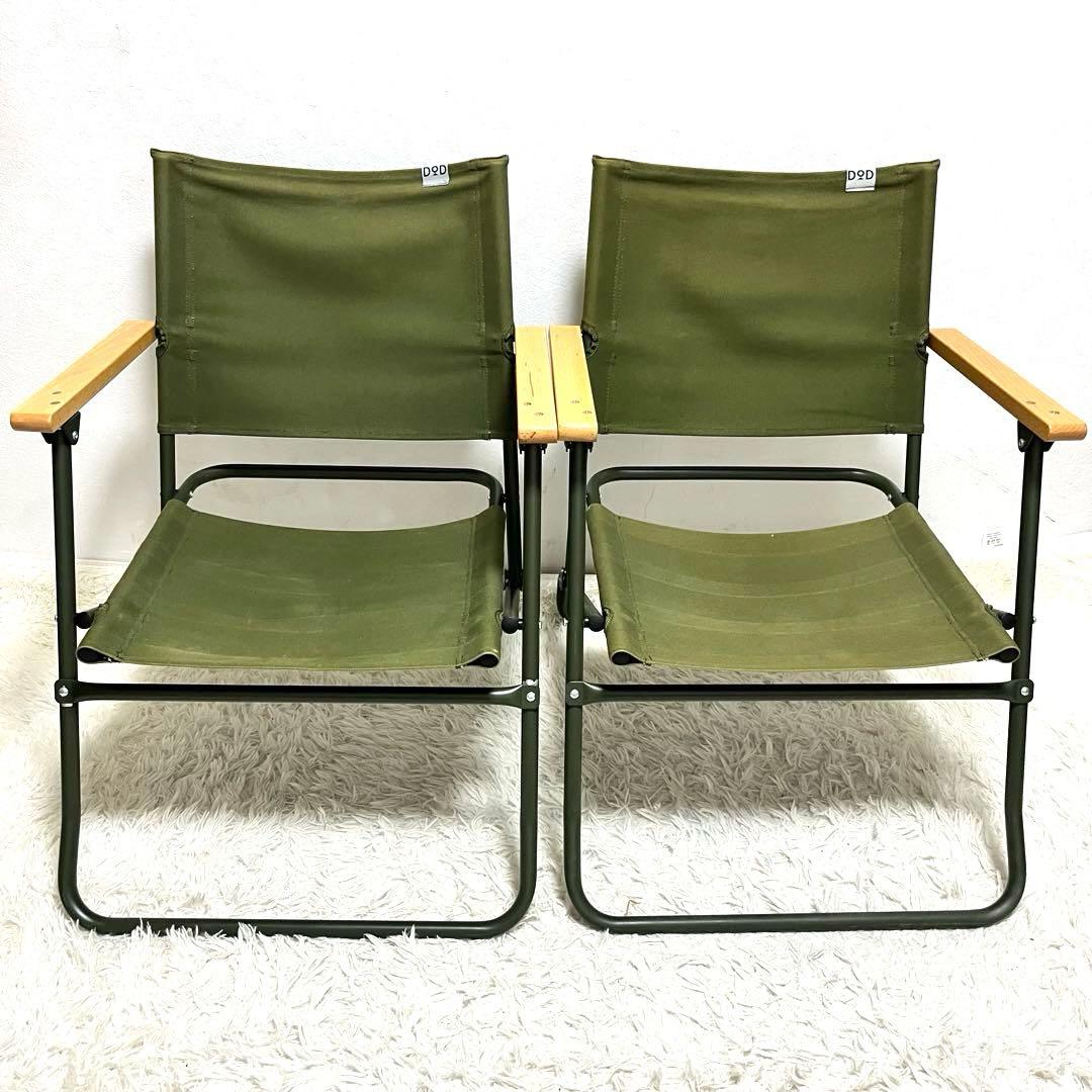 2脚 DOD（ディーオーディー）ローローバーチェア　ロースタイル ローチェア