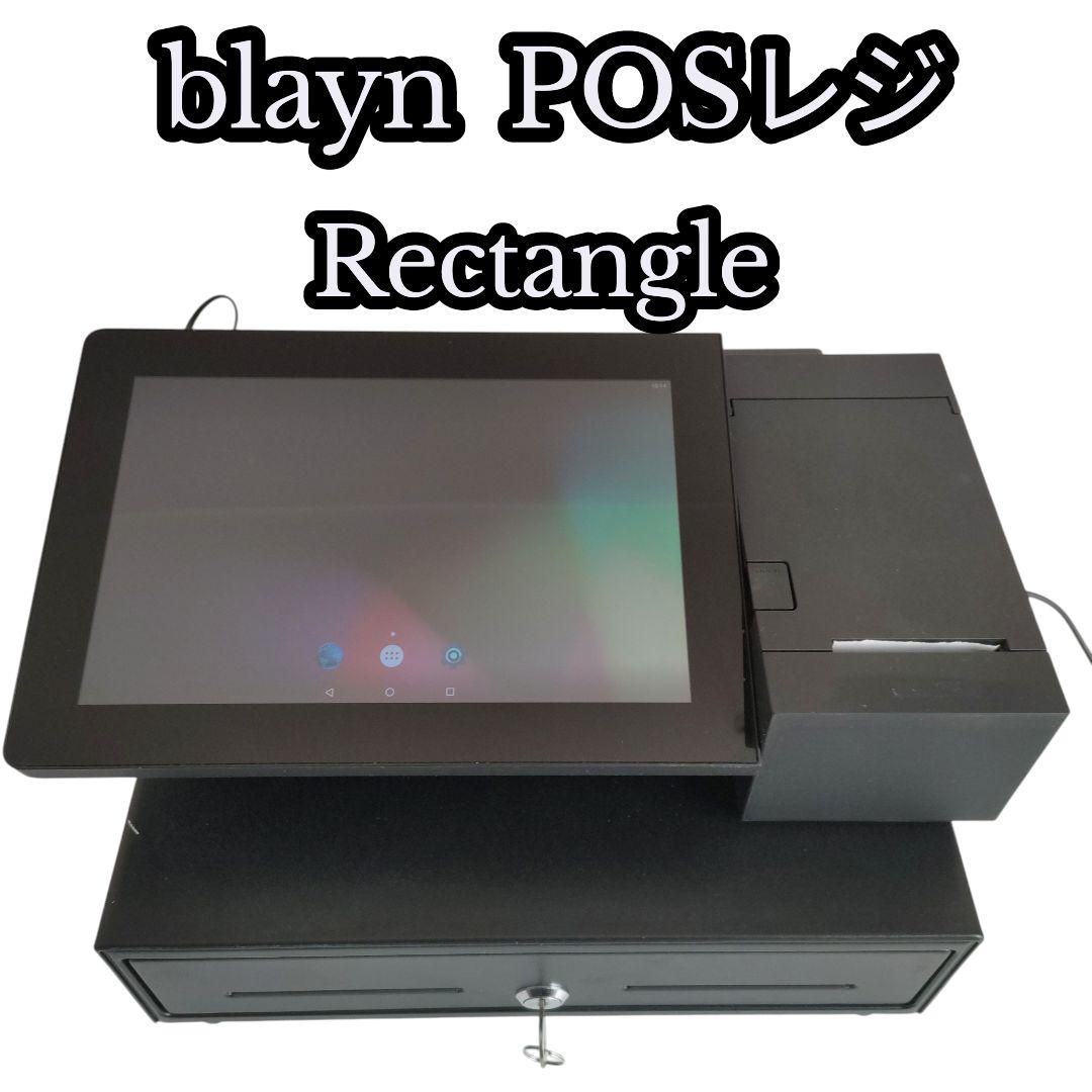 blayn ブレイン タブレット型 POSレジ Rectangle ドロワー付き