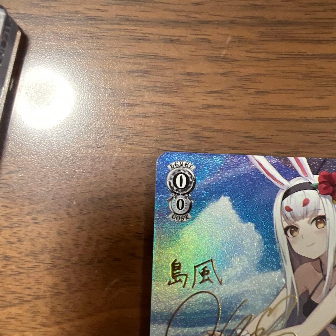 ヴァイスシュヴァルツ 駆逐艦 島風 SP サイン アズールレーン 2