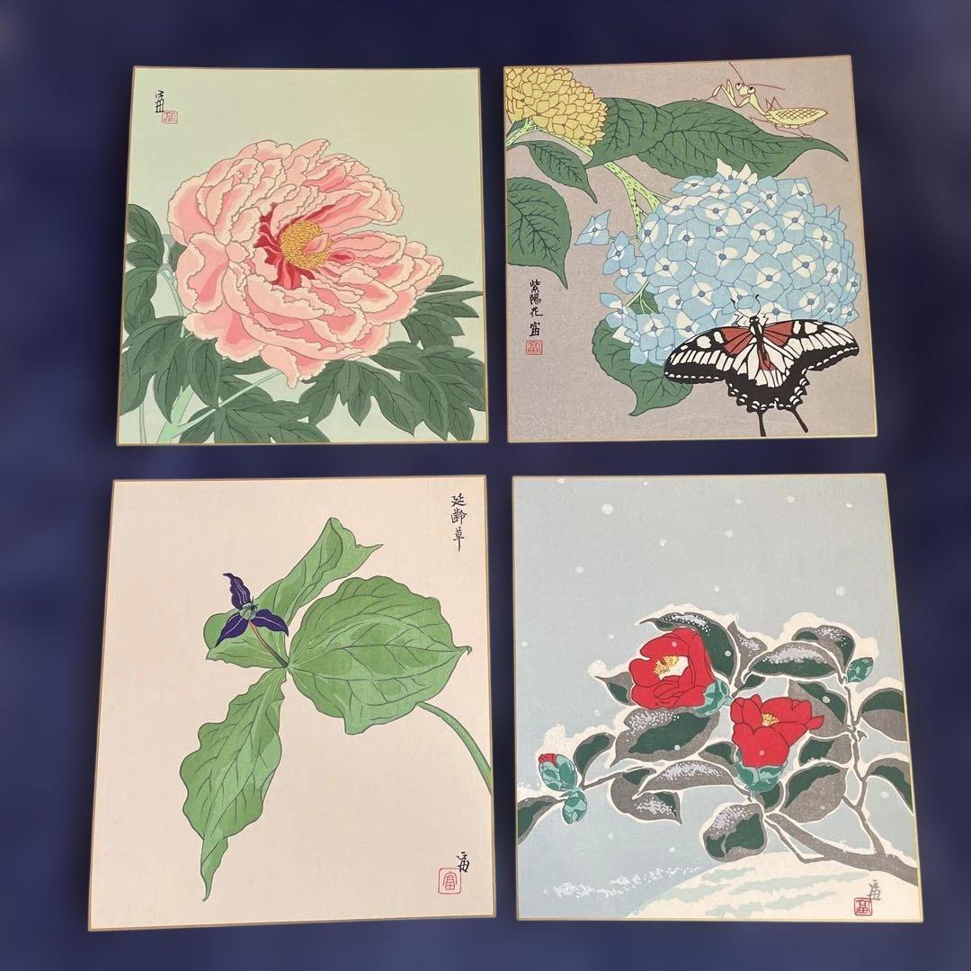 徳力冨吉郎・四季の花 版画色紙4点セット（版元まつ九）