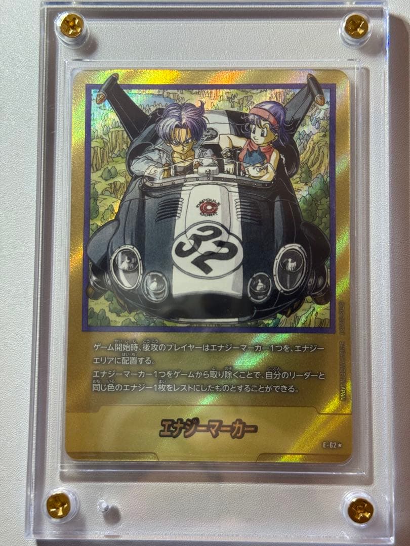 ドラゴンボールカード マンガブースター エナジーマーカー パラレル 32巻E62
