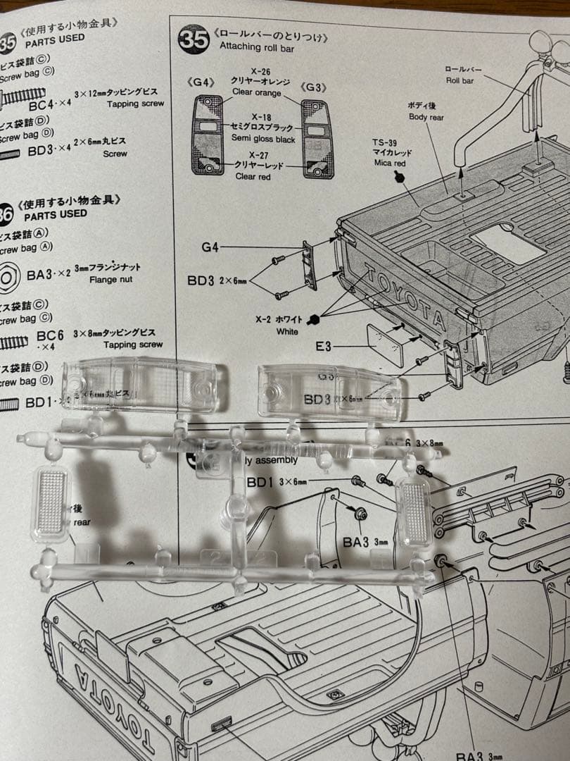 タミヤ　トヨタ　ハイラックス 4WD マウンテンライダー　当時物