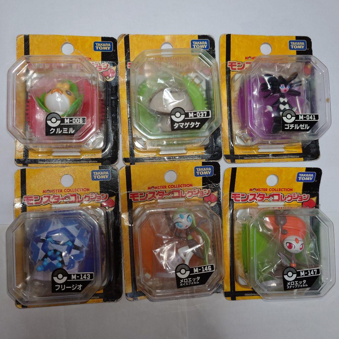 ポケモン モンスターコレクション 6体セット