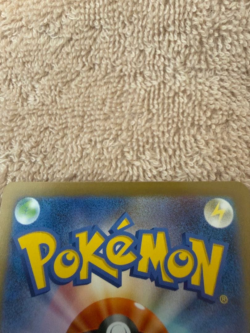 マクドナルドピカチュウ2枚　クワッスpsa10 セット