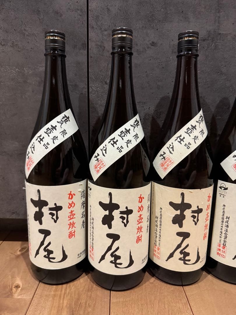 村尾 1800ml 6本　未開栓　焼酎　希少