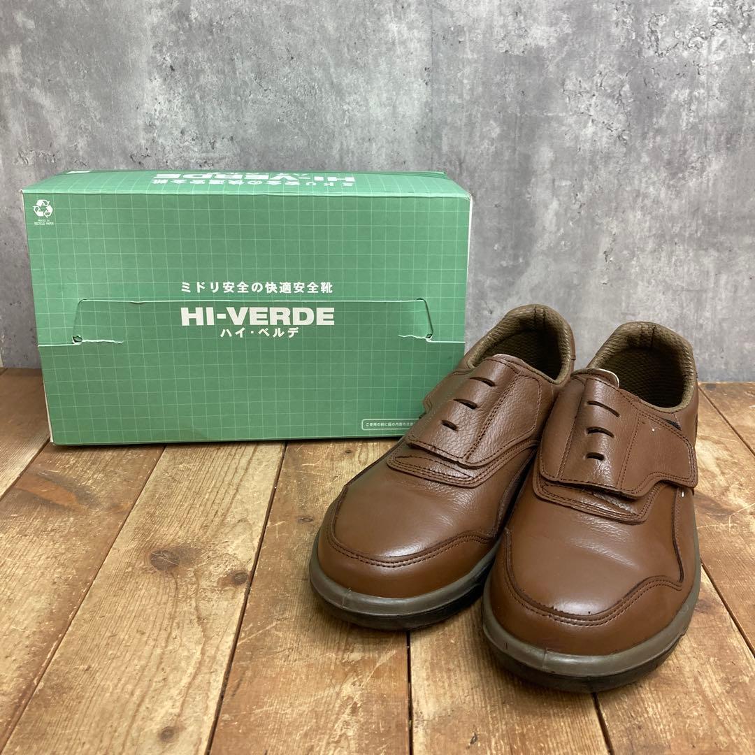 【美品】ミドリ安全 ハイ・ベルデ 安全靴 ブラウン HI-VERDE