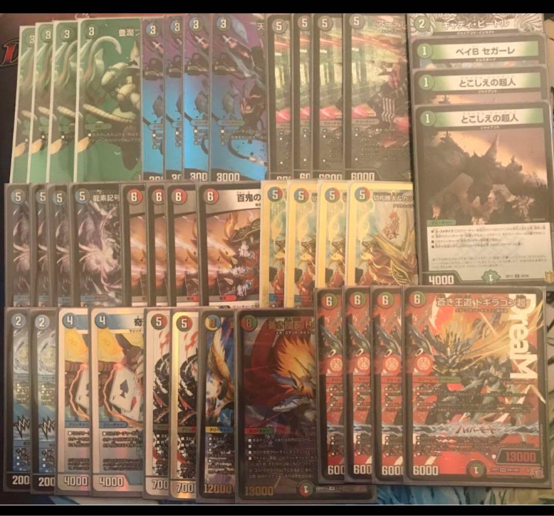 4cドギラゴン超　デッキ　４０枚