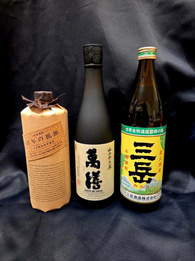 【３本・送料込み】百年の孤独40度＋萬膳/25度＋三岳/25度 芋焼酎