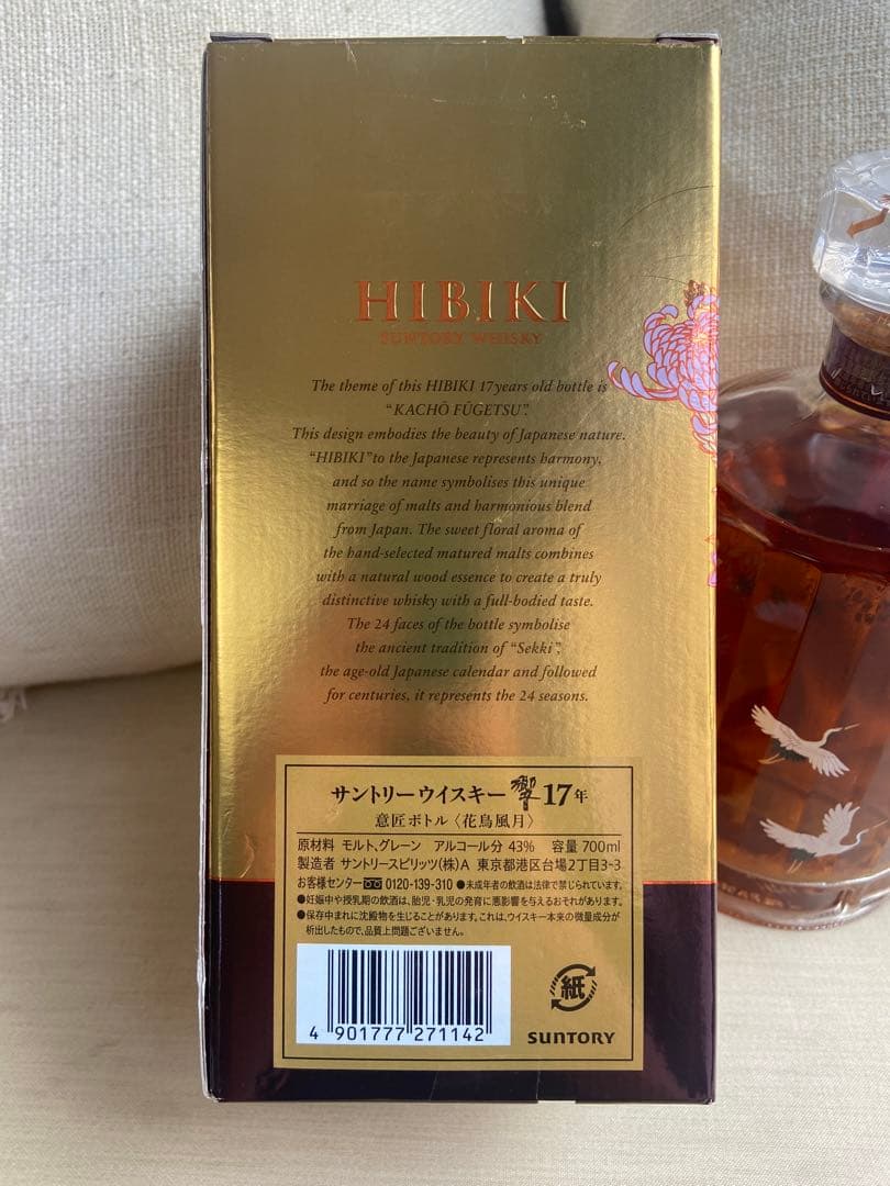 サントリー響　意匠ボトル　花鳥風月　17年