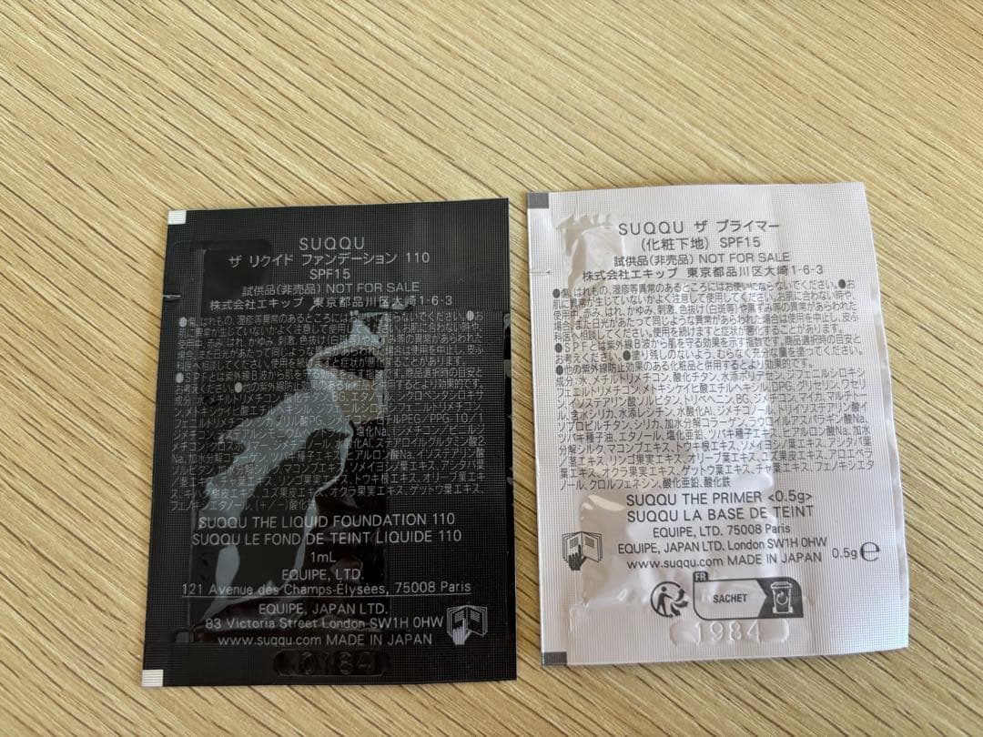 クレ・ド・ポー ボーテ タンプードルエクラⅡ オークル20