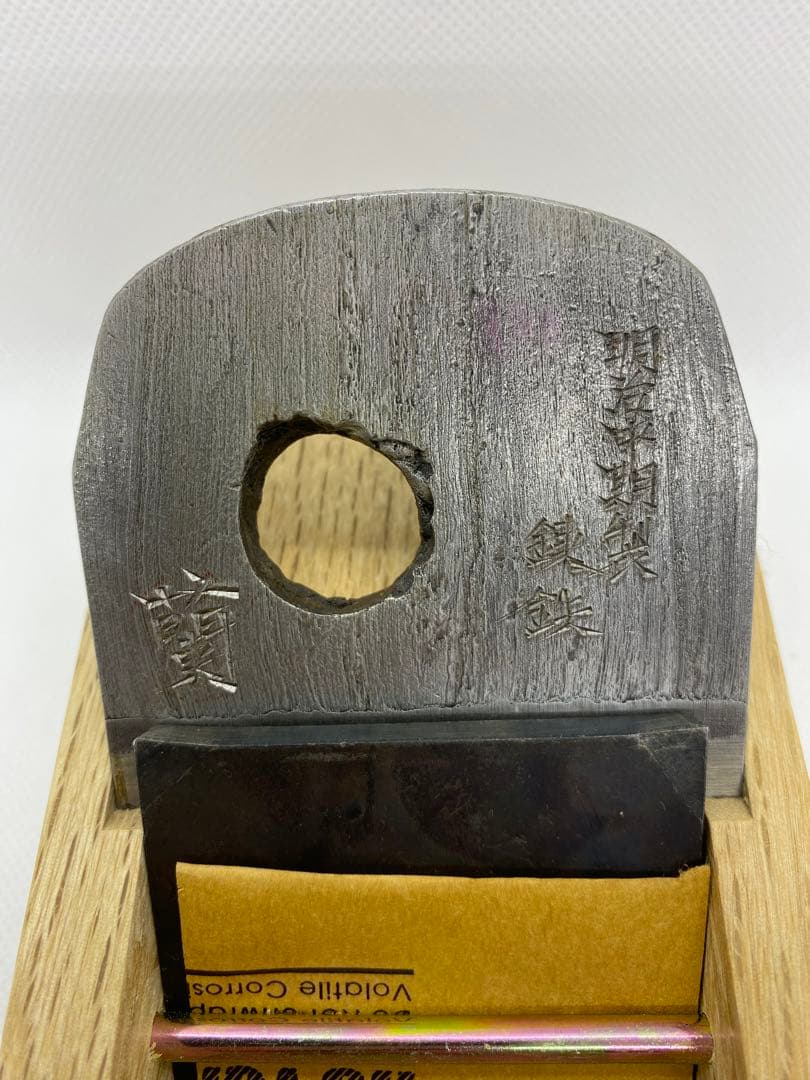 常三郎　蘭　穴の鉋